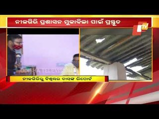 Cyclone Yaas | Preparedness In Balasore's Nilgiri