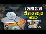 Admin Crackdown On Feast In Aska (Ganjam)- Food Seized