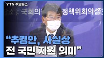 [현장영상] 당정 