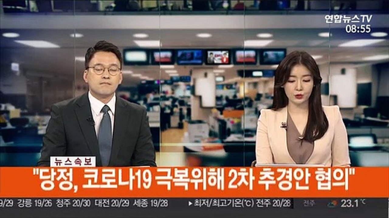 [속보] 당정 "2차 추경안 33조원 규모 편성"