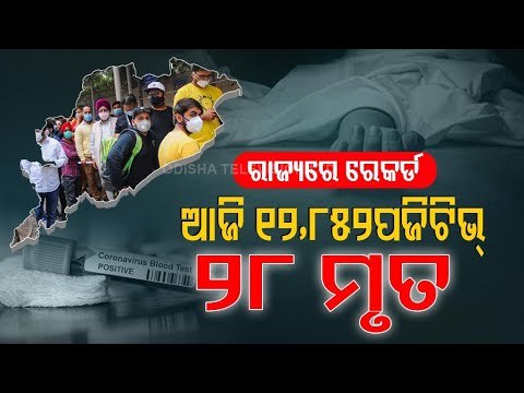 Odisha Sees Highest One-Day Spike Of 12852 Covid Cases, 28 Fatalities