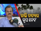 Latest Update On Cyclone Yaas By IMF DG Mrutyunjay Mohapatra