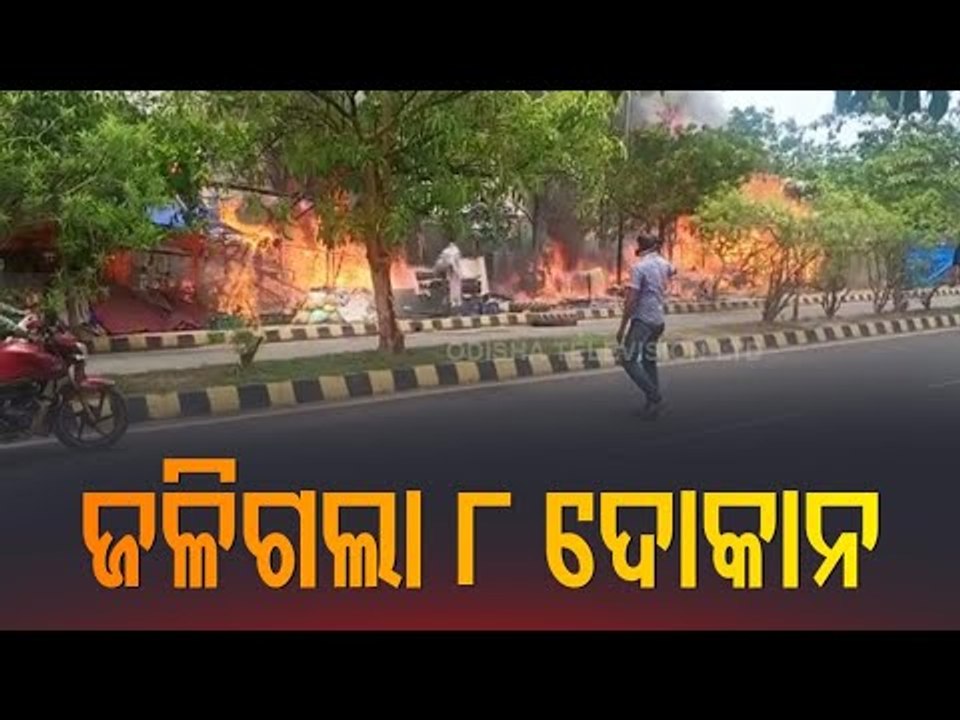 8 Shops Gutted In Fire Mishap In Bhubaneswar