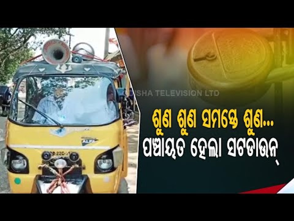 Sarpanch Declares Shutdown In Bhadrak Village Amid Surge In Covid Cases