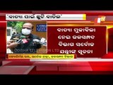 Leave Of All Govt Employees In Odisha Cancelled In View Of Cyclone Yaas