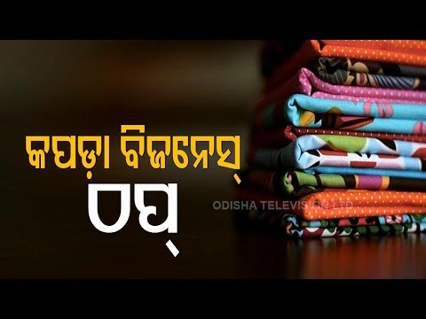 Textile Industry In Surat Face Huge Loss Due To Covid-19 Lockdown