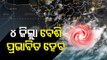 Cyclone Yaas | Which Odisha Districts Will Be Affected | Latest Updates