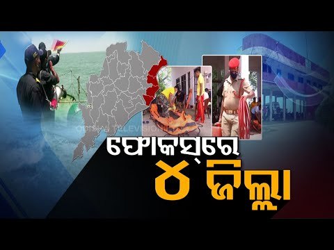 Cyclone Yaas | Preparation Updates From Across Odisha | Check Updates
