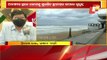 Cyclone Yaas | Preparedness In Ganjam District | Odisha