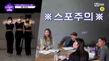 [Girls Planet 999] 스포가 난무하는 마스터 미팅?! 마스터들의 첫 만남 #3 l 8월 첫 방송