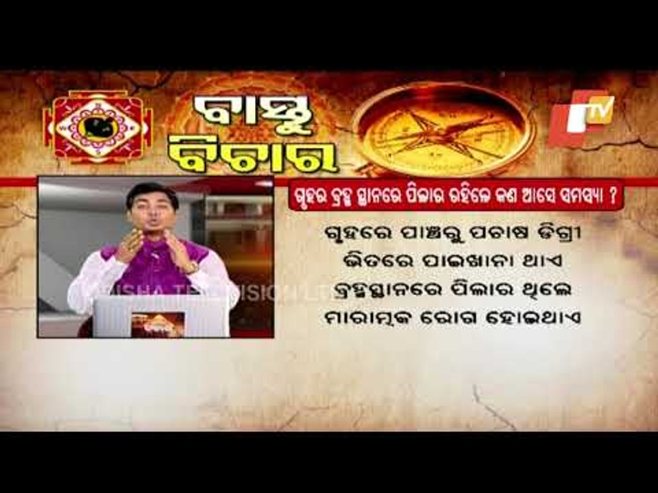 Vastu For Pillars In House Important Tips video Dailymotion