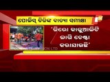 Cyclone Yaas | Odisha Police DG Abhay Reviews Situation