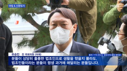 신문브리핑2 ""尹 검증" 야권 내부서 더 독하게 벼른다"외 주요기사