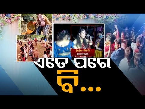 Rising #COVID19 Cases & Blatant Covid Norms Violation In Odisha | A Detailed Report