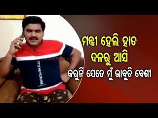 The Great Odisha Political Circus | COVID-19, Lockdown & Minister