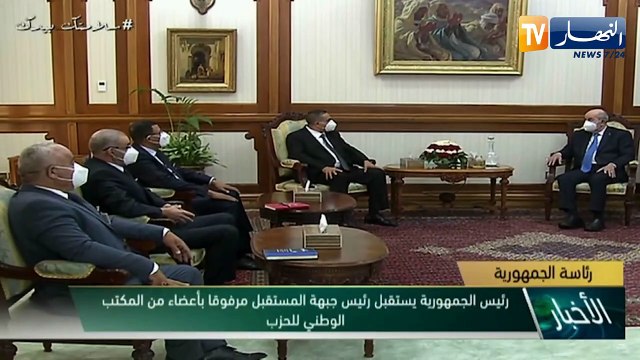 رئيس الجمهورية يستقبل رئيس جبهة المستقبل مرفوقا بأعضاء المكتب الوطني