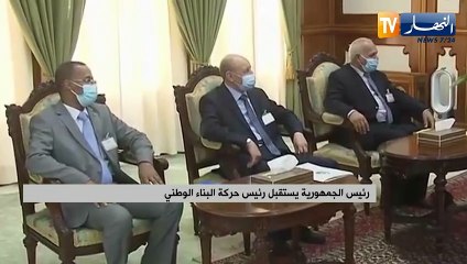 رئيس الجمهورية يستقبل رئيس حركة البناء الوطني لتعزيز التعاون 🇹🇳