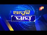 Cyclone Yaas | Latest Live Updates From Kendrapara | Odisha