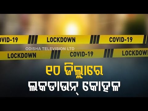 Lockdown Restrictions Relaxed For 2 Days In 10 Odisha Districts In View Of Cyclone Yaas