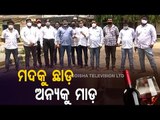 Congress Stages Protest In Bhubaneswar Against Withdrawal Of License Fees On Liquor