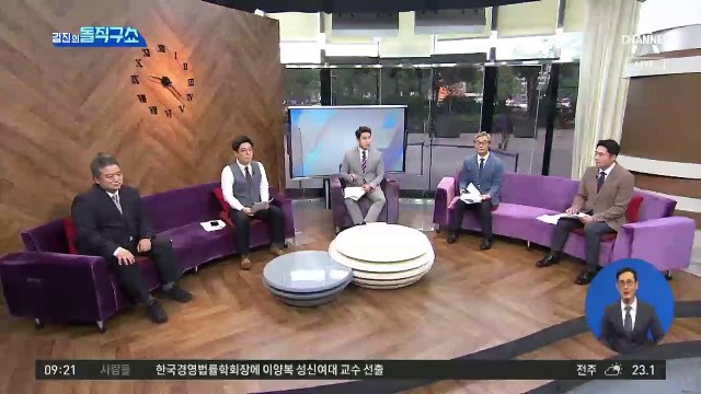 윤석열-이재명 지지율 하락세?…차기 대선 적합도 살펴보니