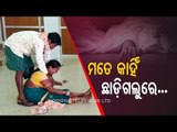 Mother Breaks Down In Tears After Son Dies While Undergoing Treatment In Bolangir Hospital