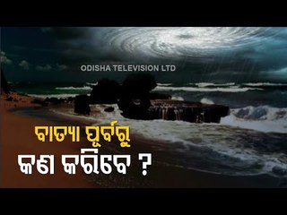 Cyclone Yaas | Here Are Dos And Don'ts As Storm Intensifies | Part 1