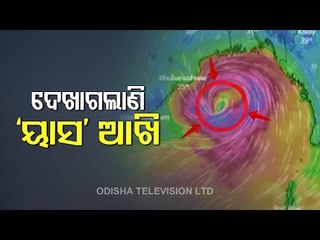 Radius Of The 'Eye' Of Cyclone Yaas Is Said To Be 35 Kms