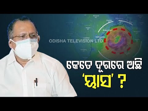 Cyclone Yaas Lays Centred 180 KM Off Paradip- Odisha SRC