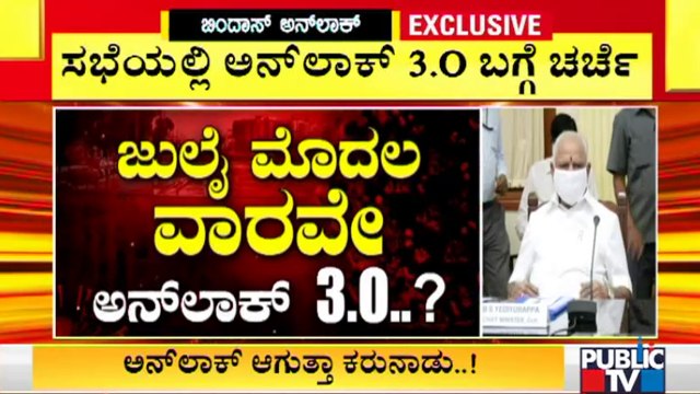 CM Yediyurappa To Hold Meeting With Covid In-charge Ministers This Week; Unlock 3.0 Likely