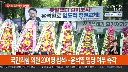 윤석열 대권도전 선언…與 이낙연·박용진 등 후보등록