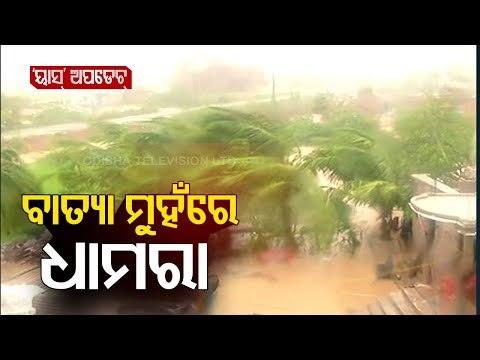 As Cyclone Yaas Landfall Process Begins, WATCH Latest Visulas From Dhamra In Bhadrak