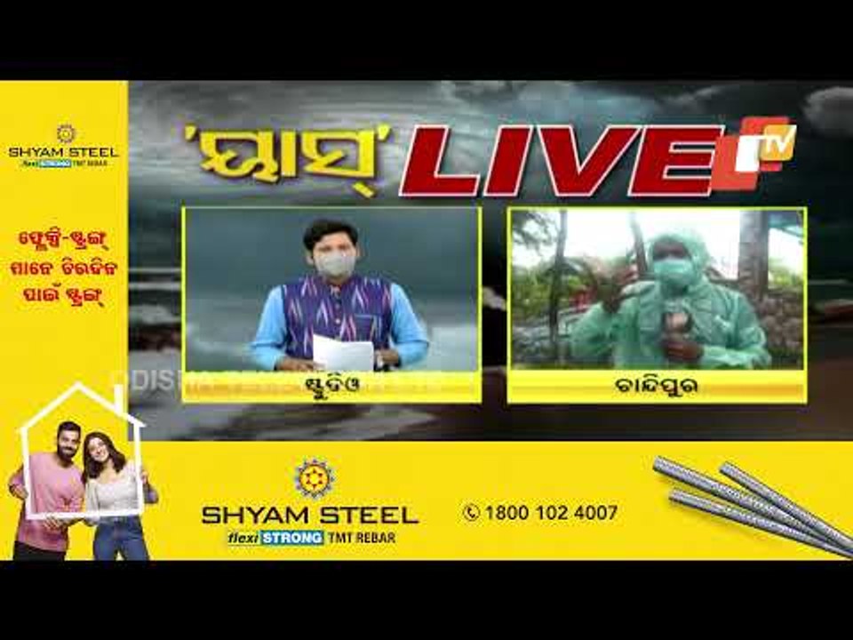 Cyclone Yaas | Landfall Process Begins | Strong Wind In Chandipur