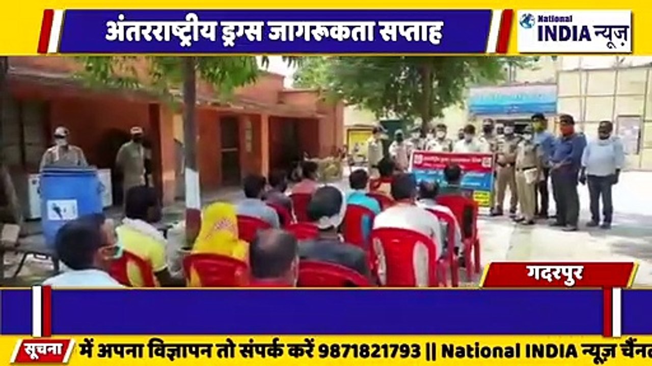 उत्तराखंड के गदरपुर थाना परिसर में अंतराष्ट्रीय ड्रग्स जागरूकता सप्ताह मनाया गया