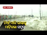 Cyclone Yaas | Turbulent Sea & Strong Winds Witnessed In Digha