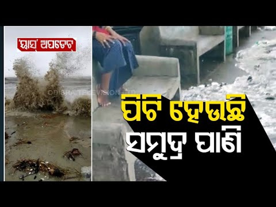 Cyclone Yaas | Rough Sea Conditions, Destruction In Chandipur, Balasore