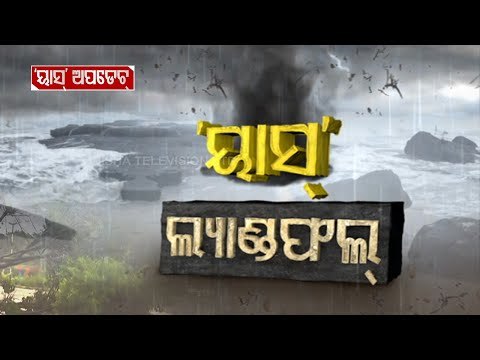Landfall Process of Cyclone Yaas Underway | Visuals Of Destruction In Digha