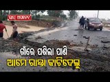 Cyclone Yaas | Basudevpur People in Bhadrak Dig Up Road To Prevent Rain Water From Entering Villages