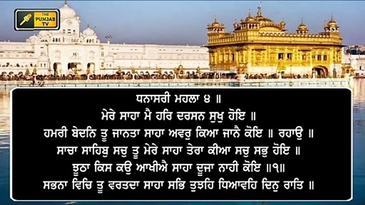 ਸ਼੍ਰੀ ਹਰਿਮੰਦਰ ਸਾਹਿਬ ਤੋਂ ਅੱਜ ਦਾ ਹੁਕਮਨਾਮਾ Daily LIVE Hukamnama Golden Temple, Amritsar | 29 June 2021