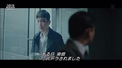 無料ホームシアター - 謗法～運命を変える方法～ #12