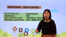 55 回应建议|小学英语|知识点|四年级上