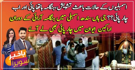 Opposition members stage 'unusual' protest in Sindh Assembly