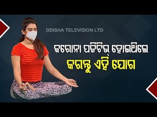 Roga Pain Yoga | Yoga For Home Isolated Covid-19 Patients