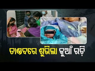 Several Babies Delivered In Odisha During Cyclone Yaas