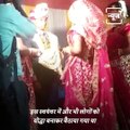 Video Of Swayamvar Wedding From Bihar Goes Viral