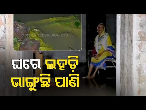 Many Villages In Nilagiri Area Situated In Foot Hills Are Inundated After Cyclone Yaas