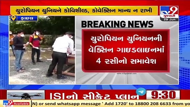 Students from Gujarat worried as India-made vaccines yet to get European Union 'Green Pass' _ TV9