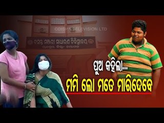 Nayagarh | Woman Breaks Down As Son Succumbs To #Covid19
