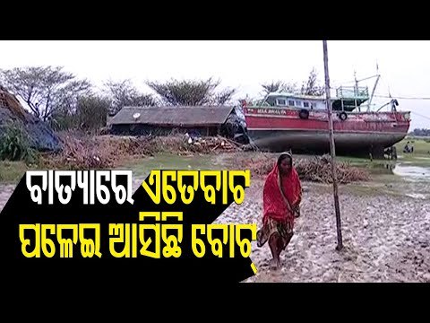 Large Fishing Boats Washed Ashore During Cyclone Yaas In Balasore
