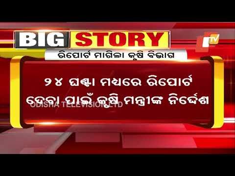 Odisha Agri Minister Seeks Damage Report Post Cyclone Yaas